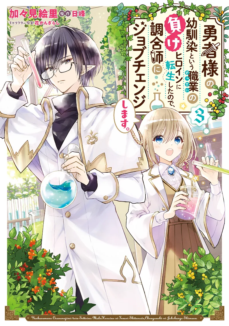 Volume 03