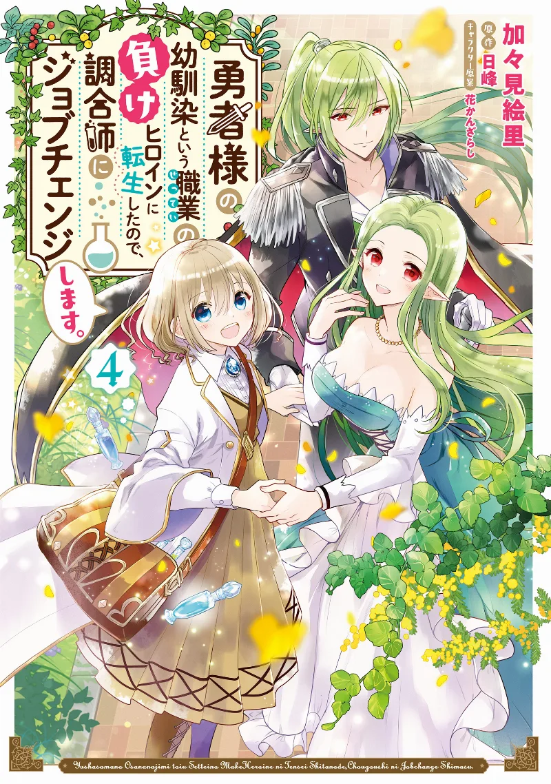 Volume 04