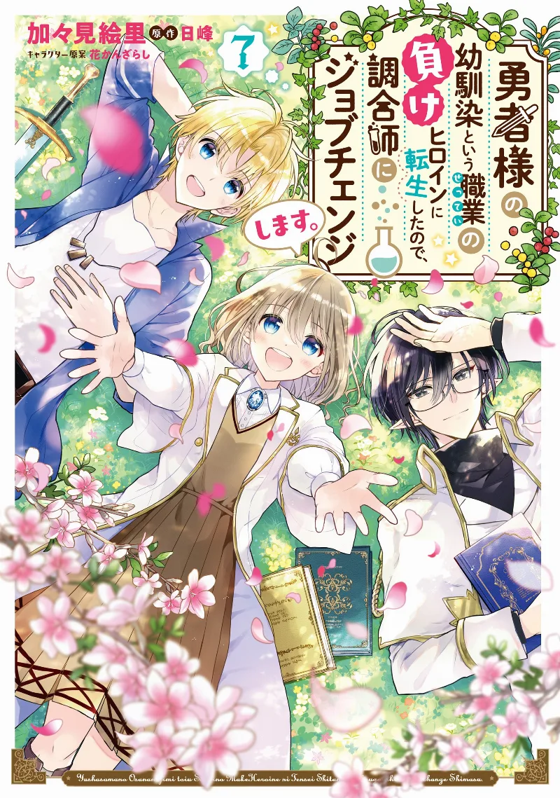 Volume 07