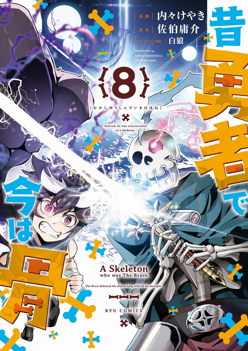 Volume 08