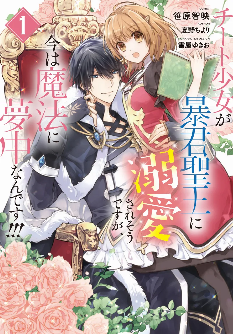 Volume 01