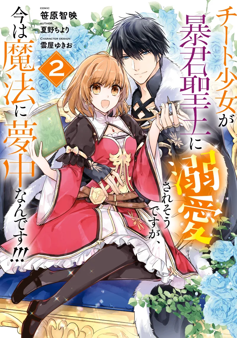 Volume 02