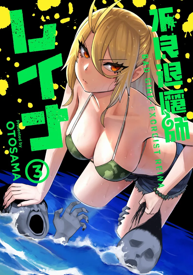 Volume 03
