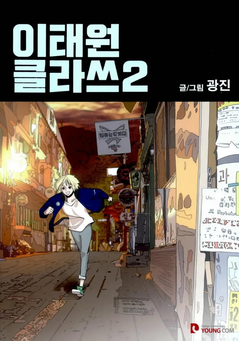 Volume 02