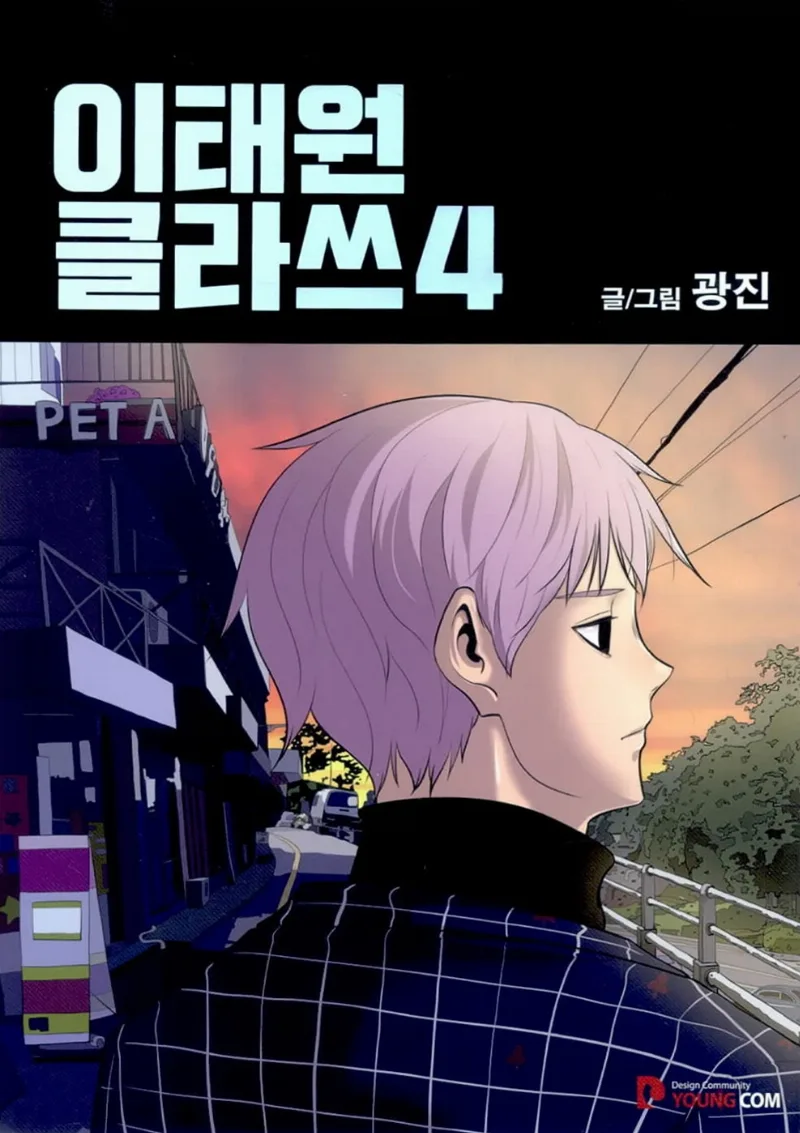 Volume 04