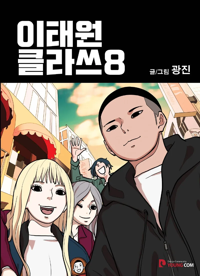 Volume 08