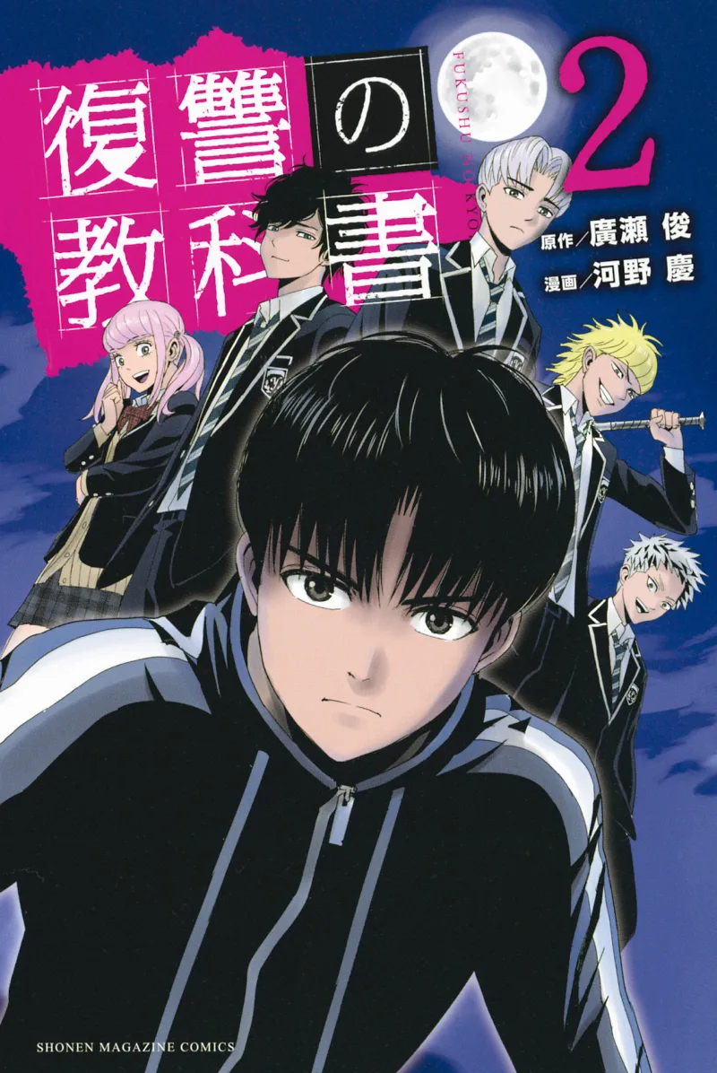 Volume 02