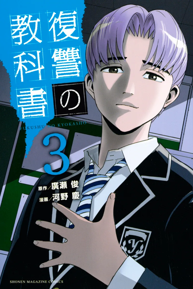 Volume 03