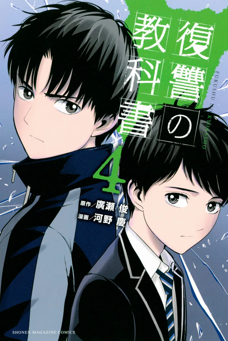 Volume 04