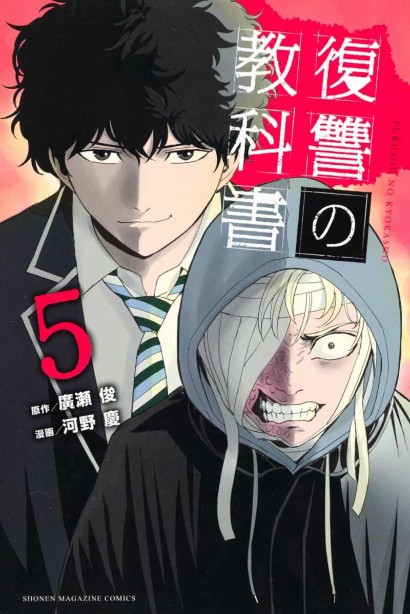Volume 05