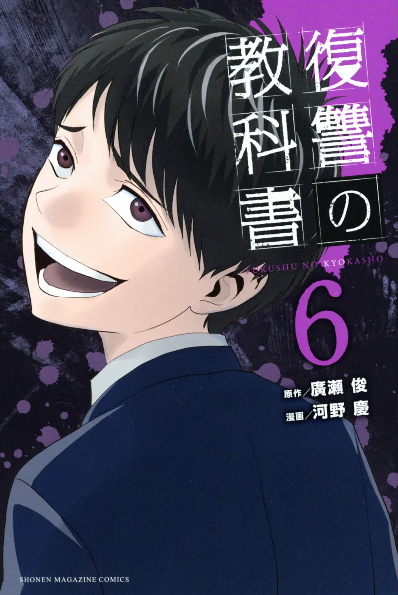 Volume 06