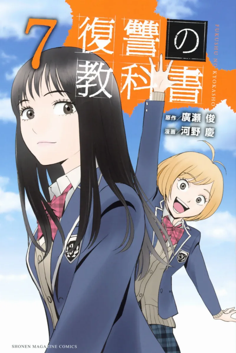 Volume 07