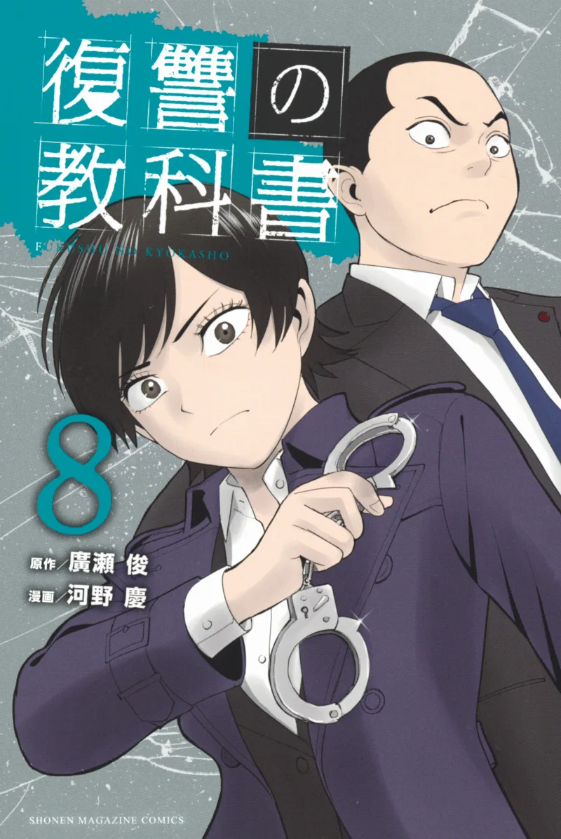 Volume 08