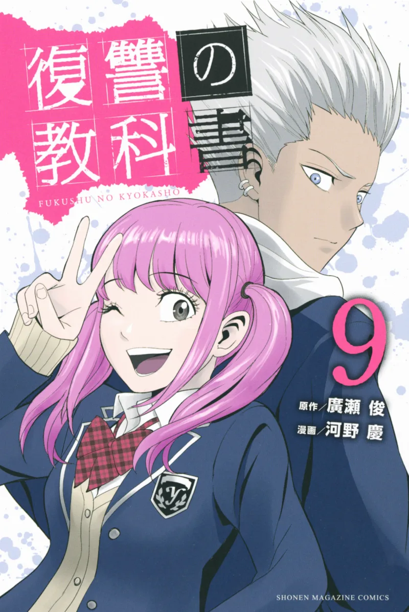 Volume 09