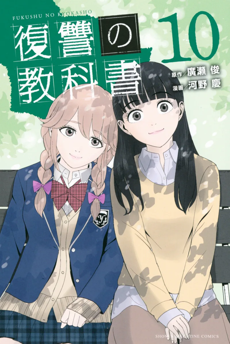 Volume 10