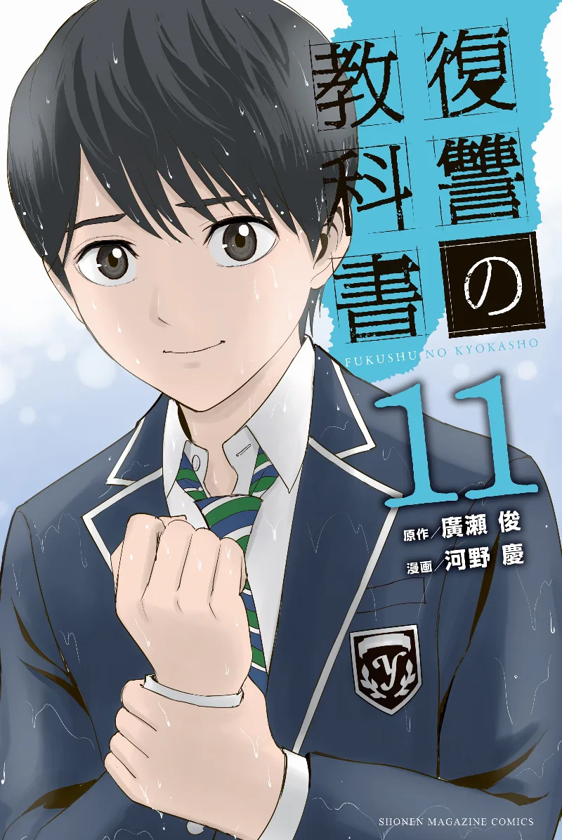 Volume 11