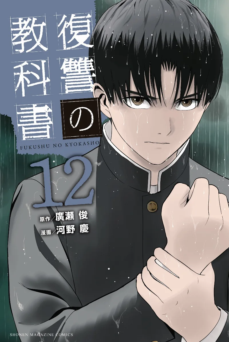 Volume 12