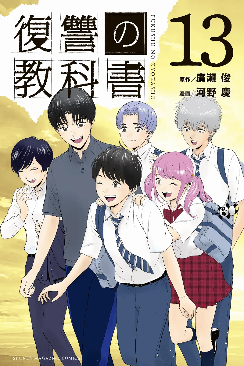 Volume 13