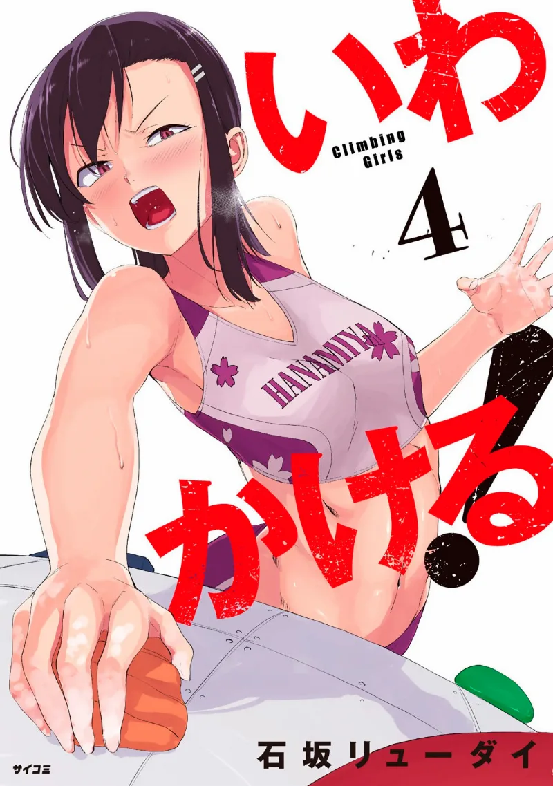 Volume 04