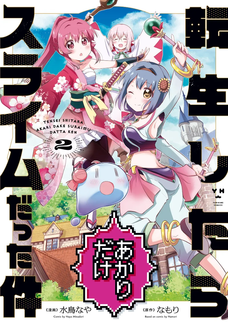 Volume 02