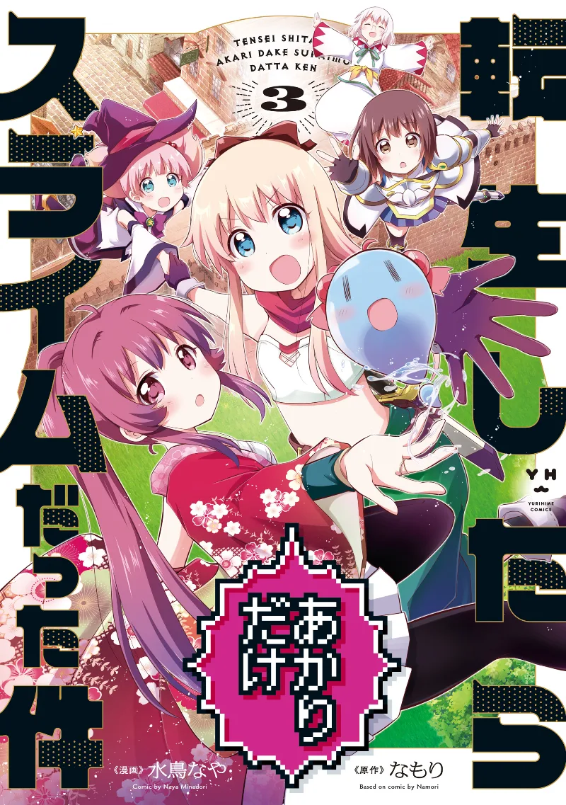 Volume 03