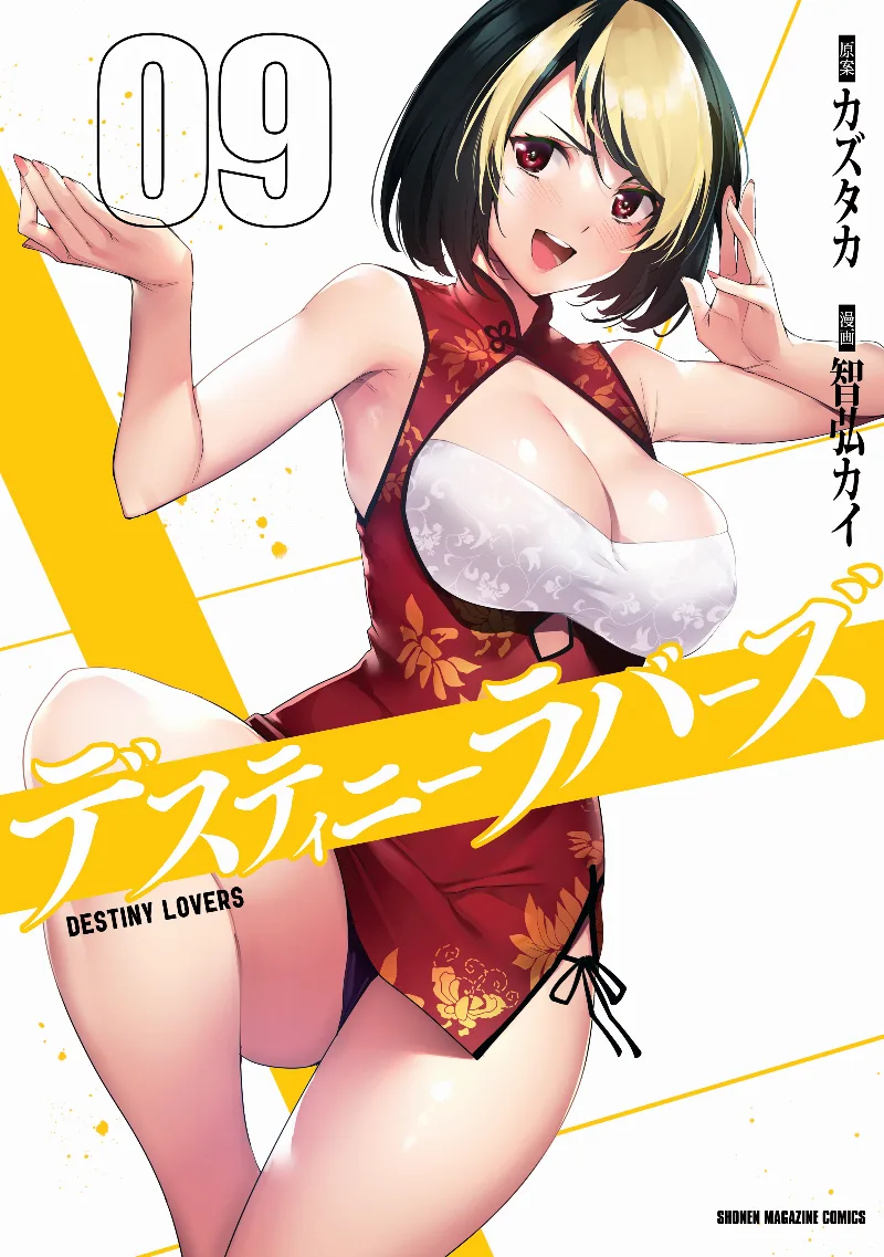 Volume 09