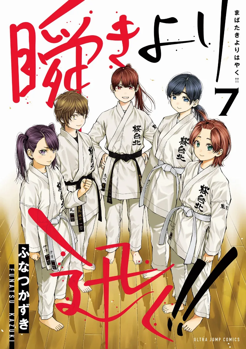 Volume 07