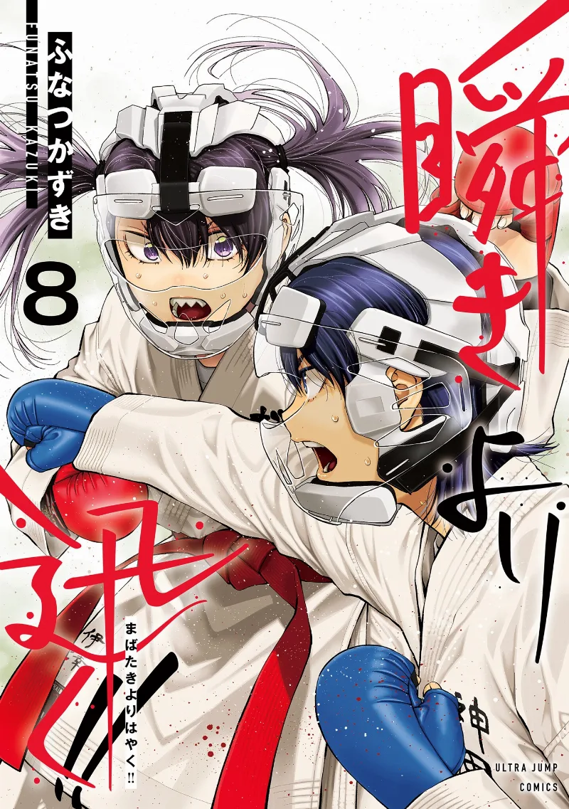 Volume 08