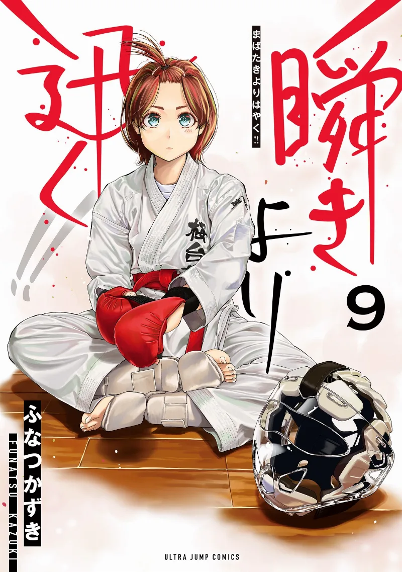 Volume 09