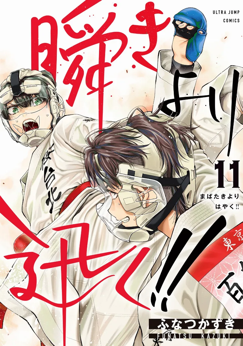 Volume 11