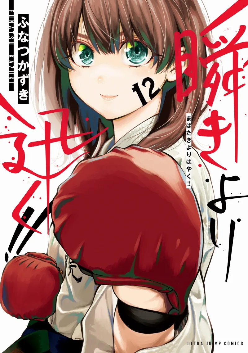 Volume 12