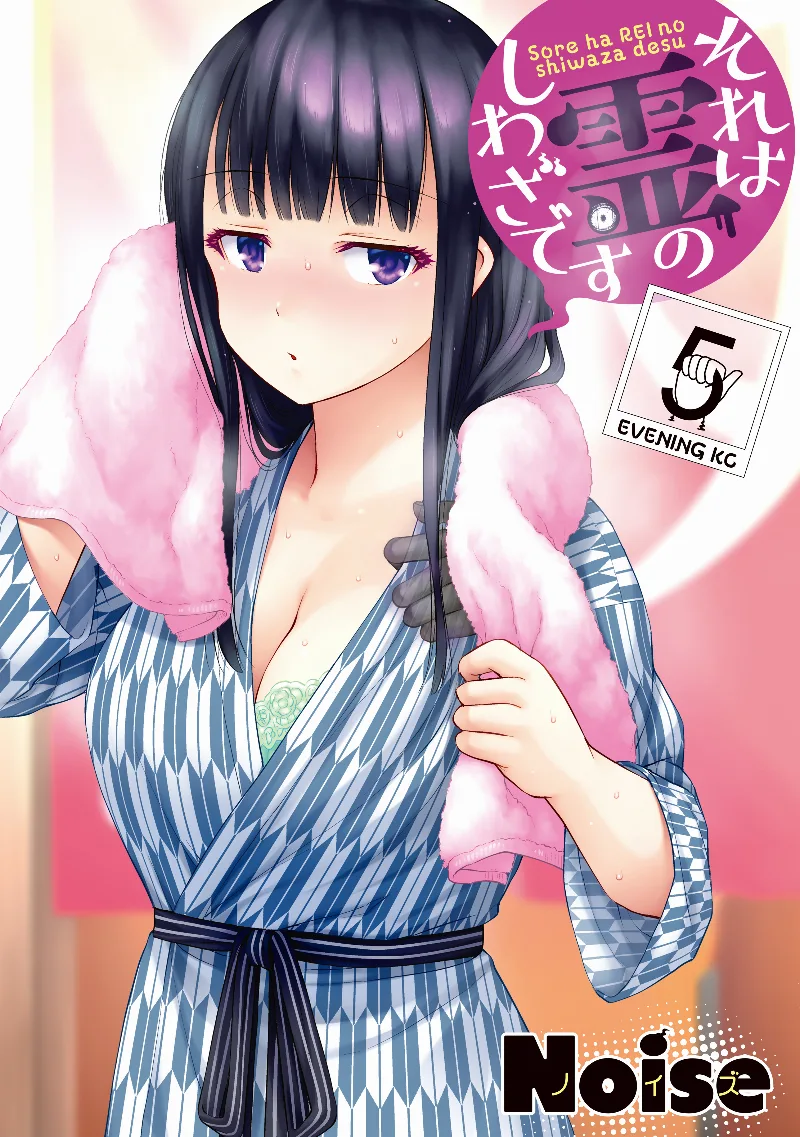 Volume 05