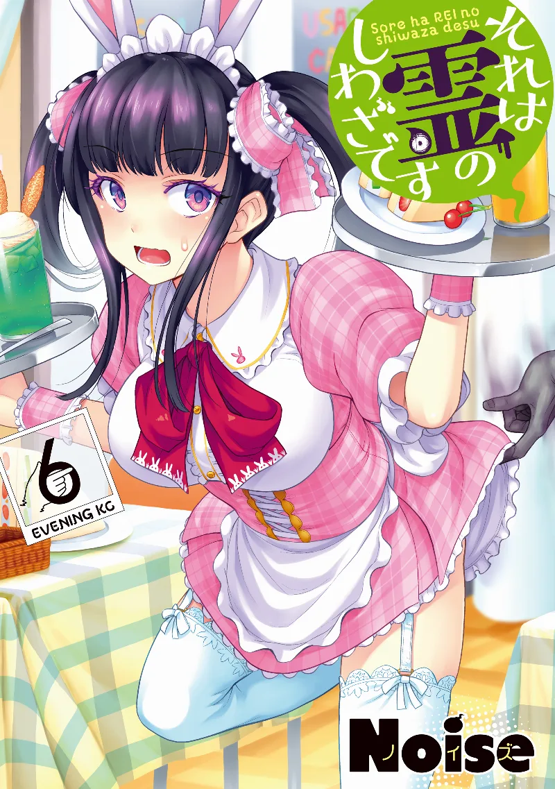 Volume 06