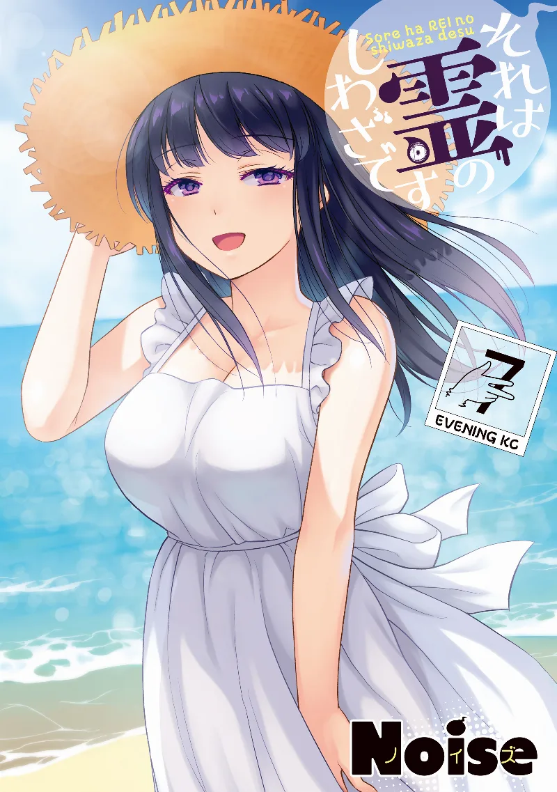 Volume 07