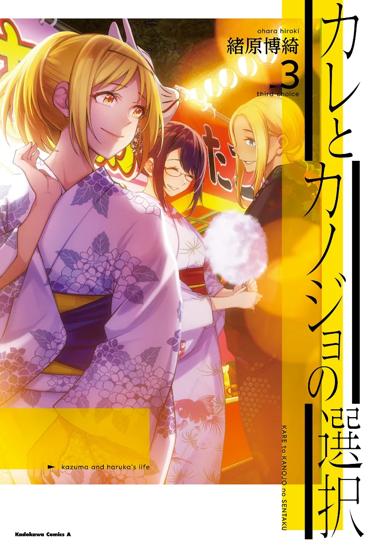 Volume 03