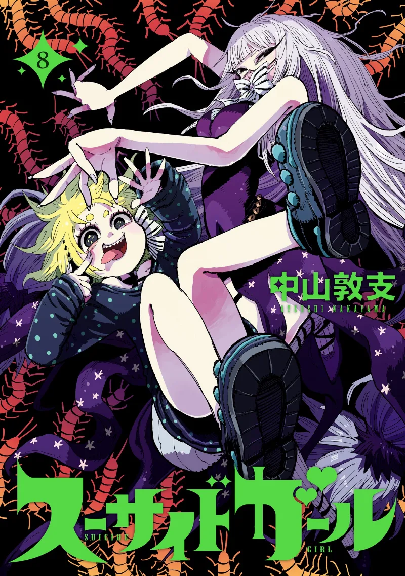 Volume 08
