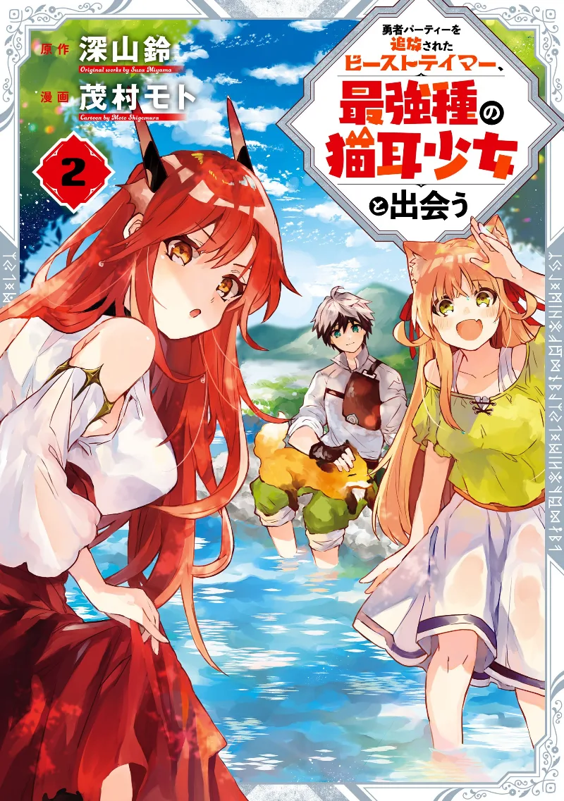 Volume 02