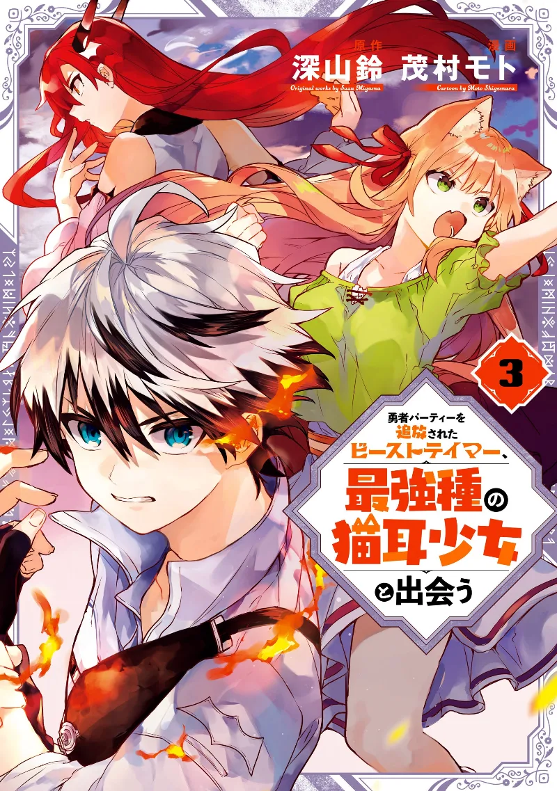 Volume 03