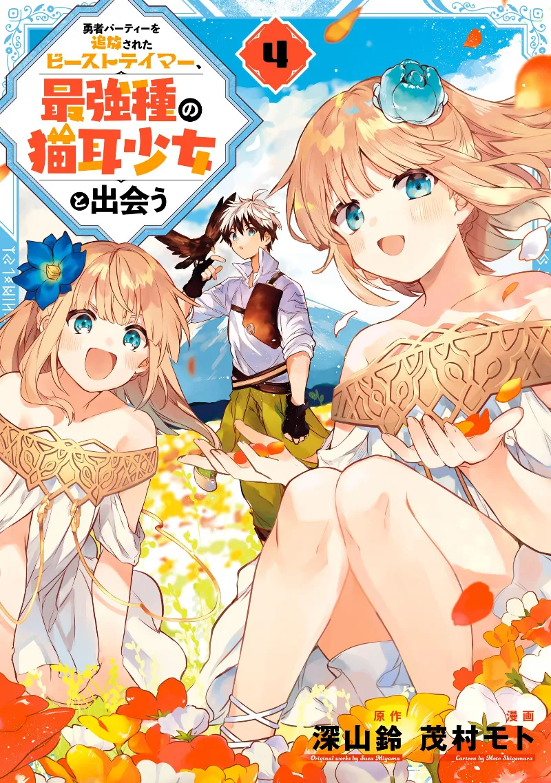 Volume 04