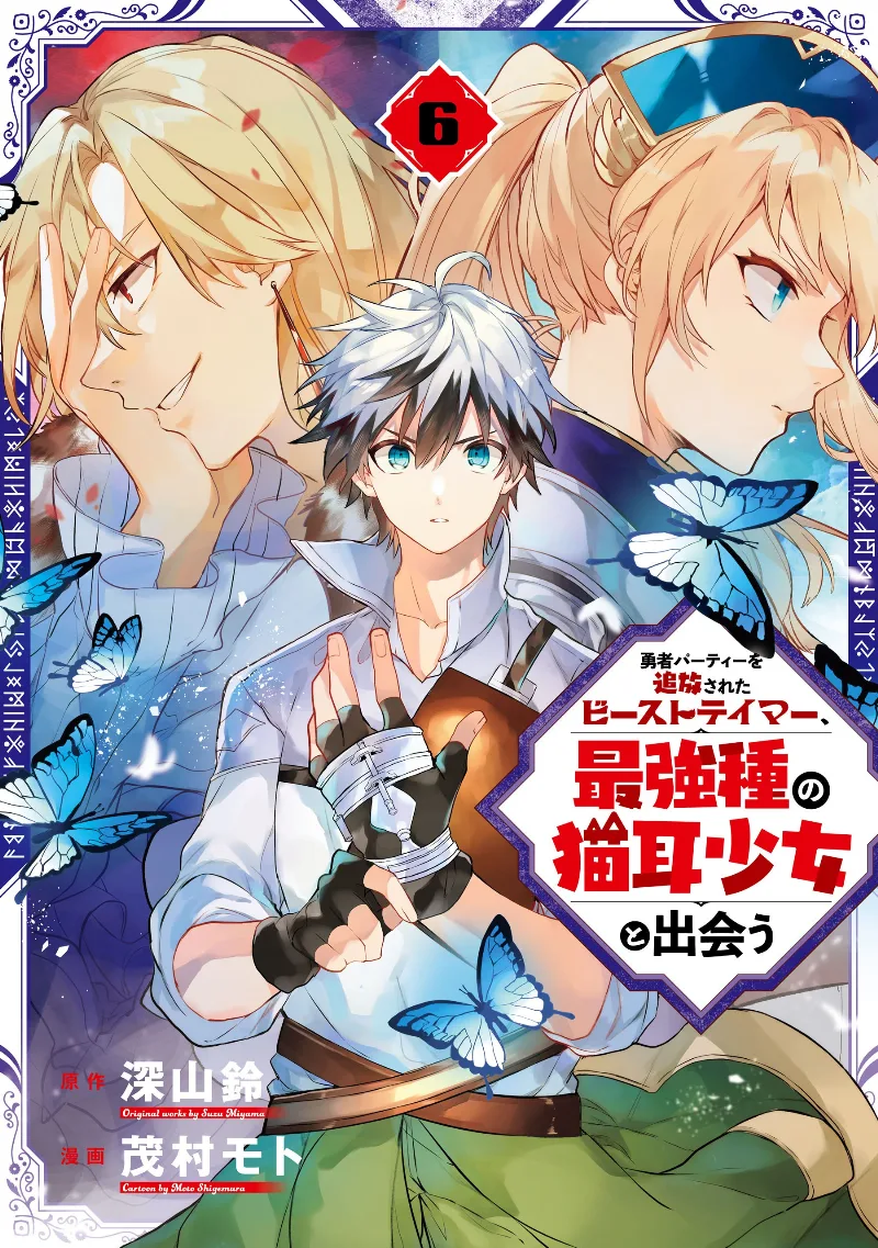 Volume 06