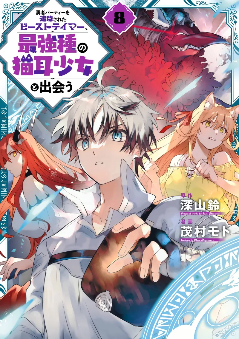 Volume 08