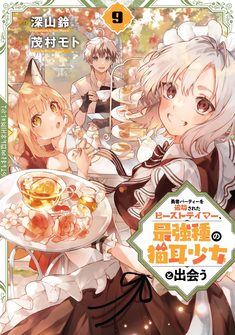 Volume 09