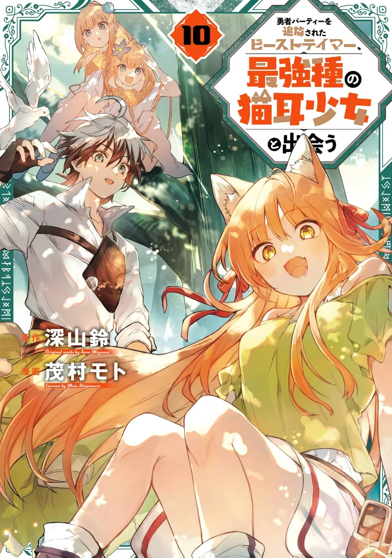 Volume 10