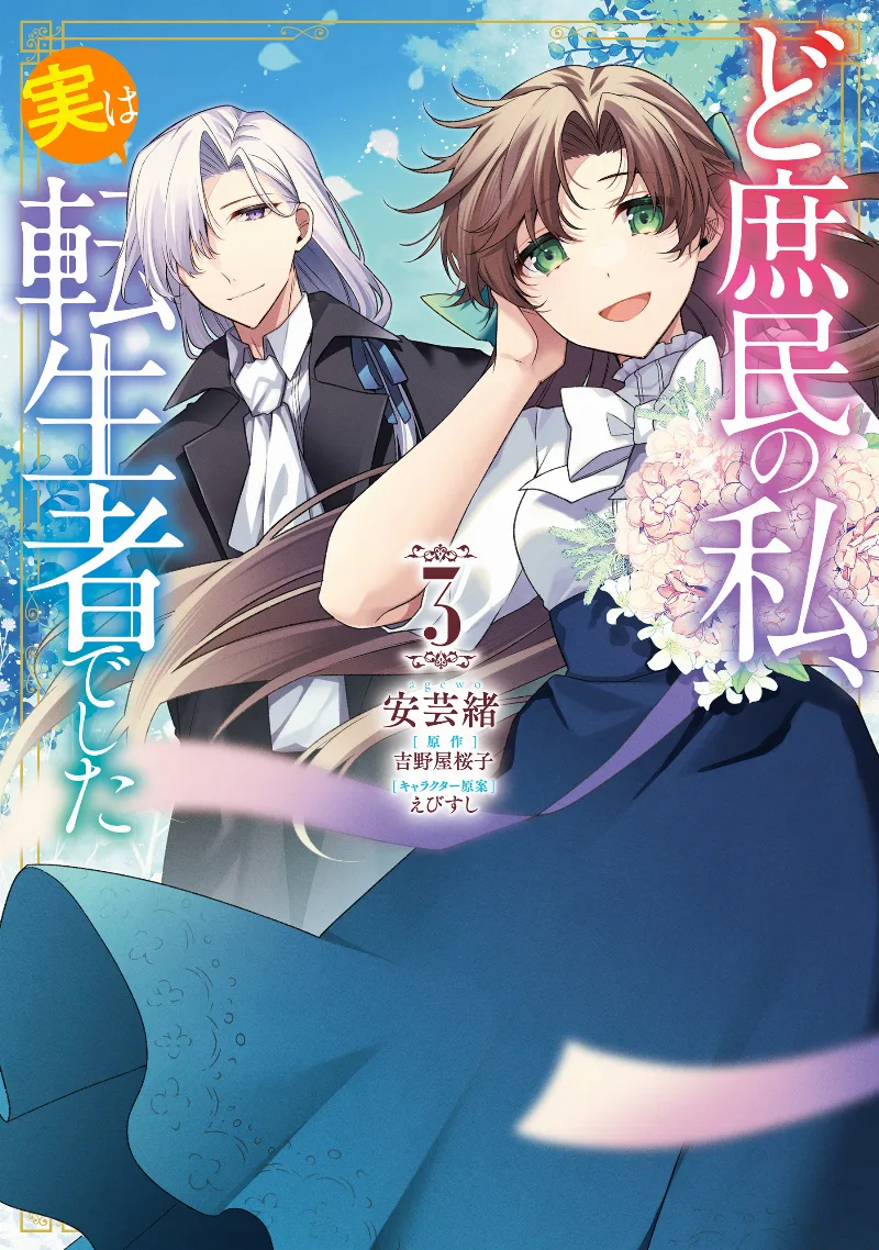 Volume 03