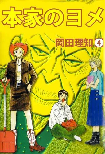 Volume 04