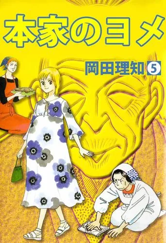 Volume 05