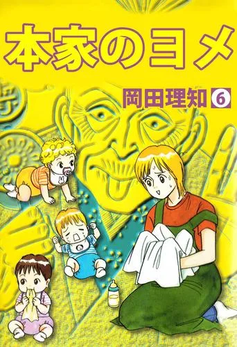 Volume 06