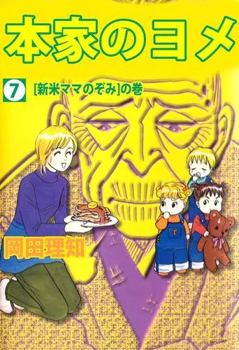 Volume 07