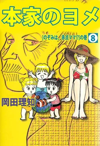 Volume 08