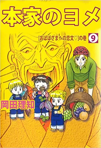 Volume 09